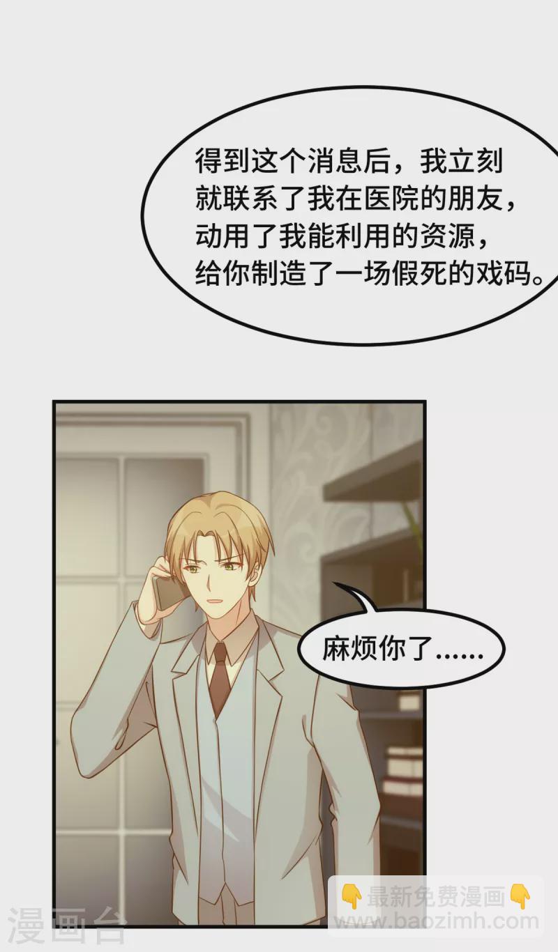 第314话 原来我死了-第316话