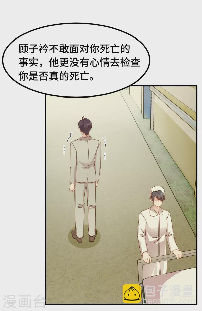 第314话 原来我死了-第316话