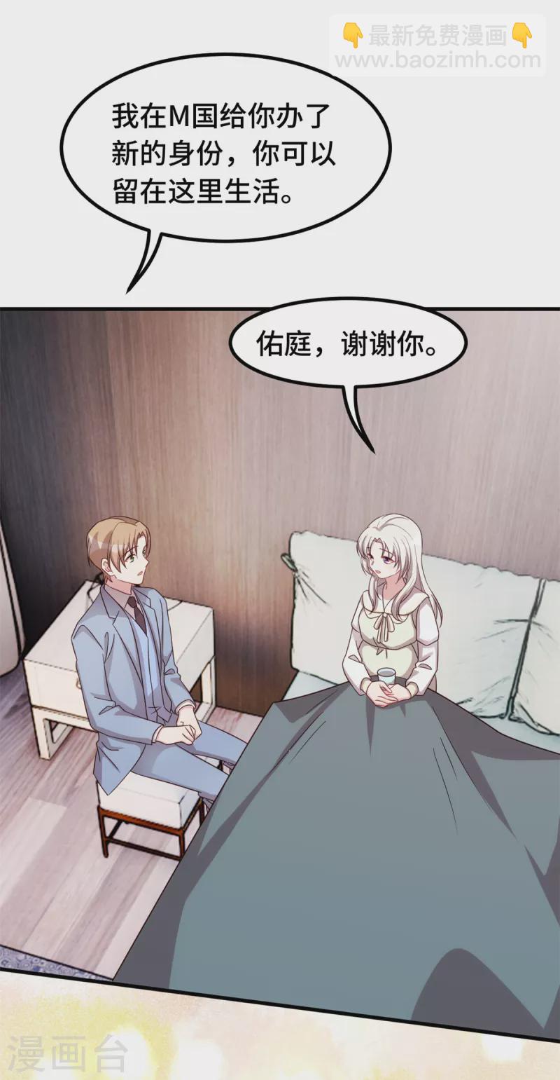 第314话 原来我死了-第316话