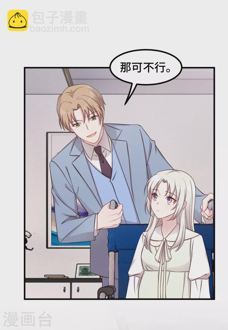 第316话 抱着她走-第318话