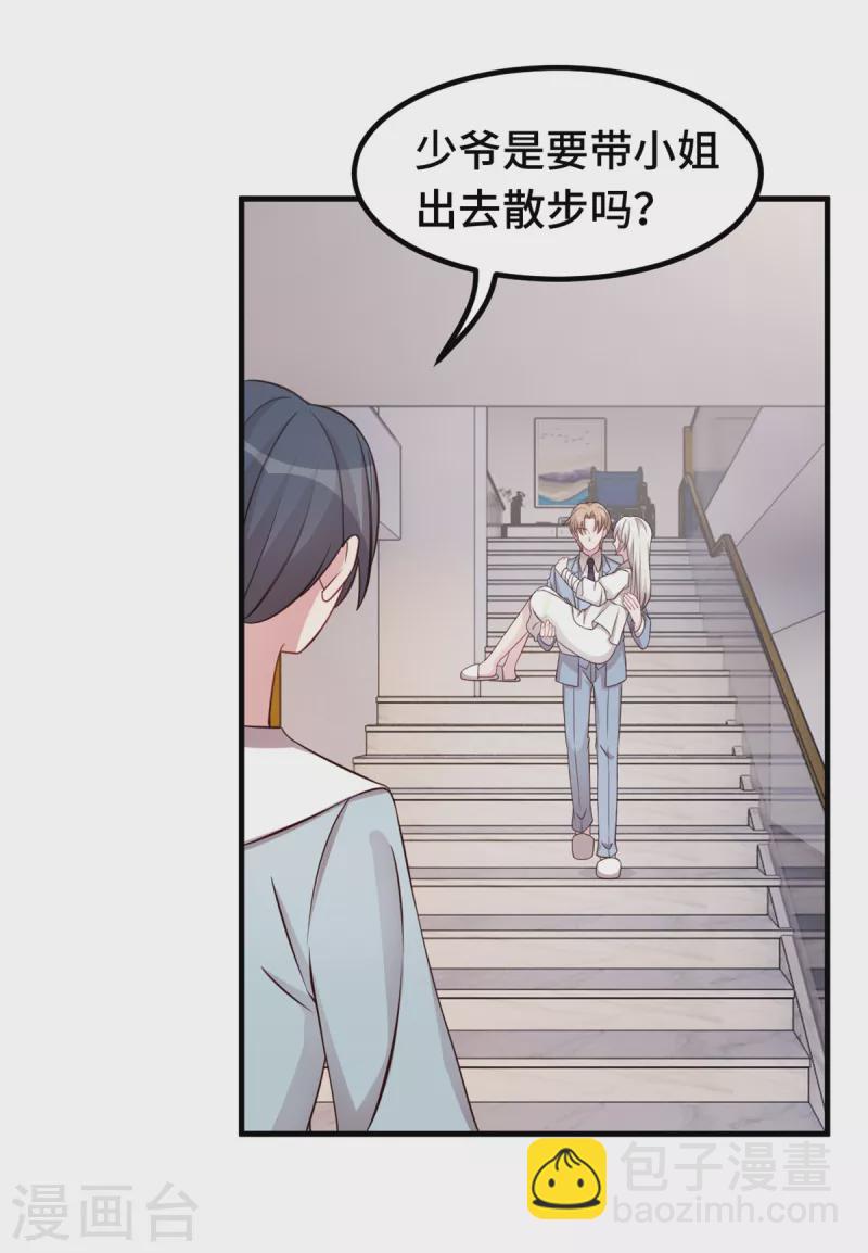 第316话 抱着她走-第318话