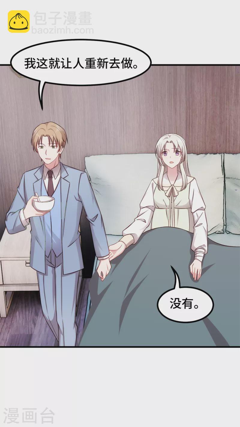 第316话 抱着她走-第318话