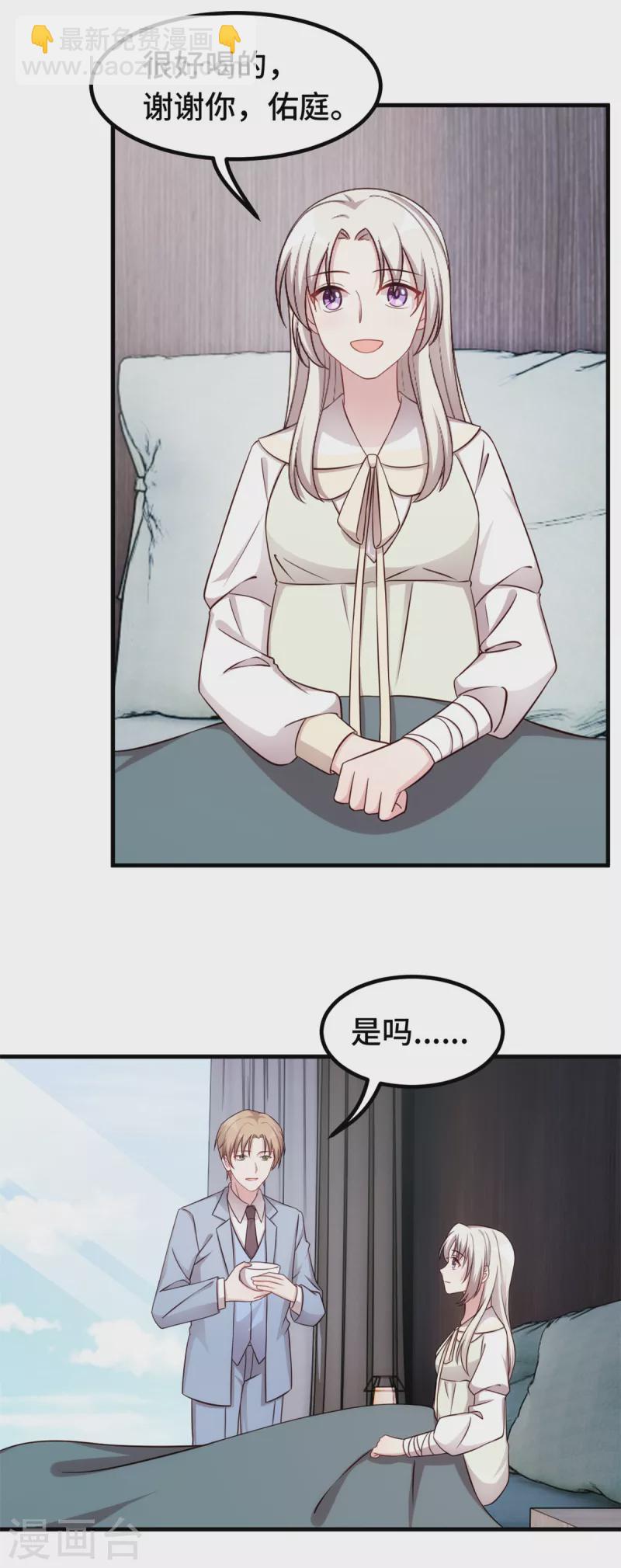 第316话 抱着她走-第318话