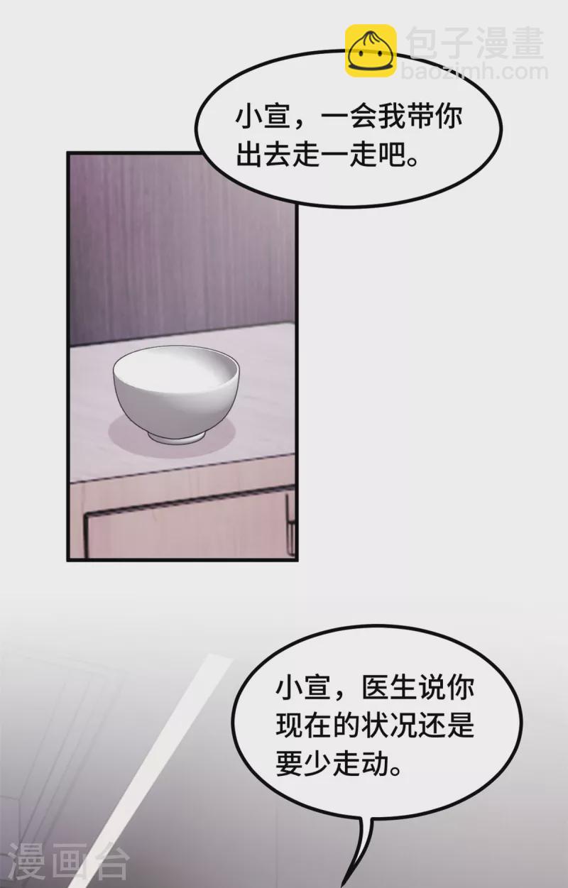 第316话 抱着她走-第318话