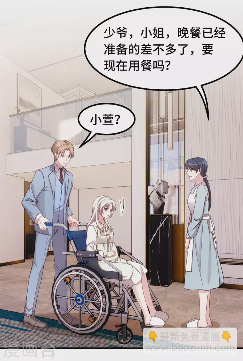 第318话 太着急了-第320话