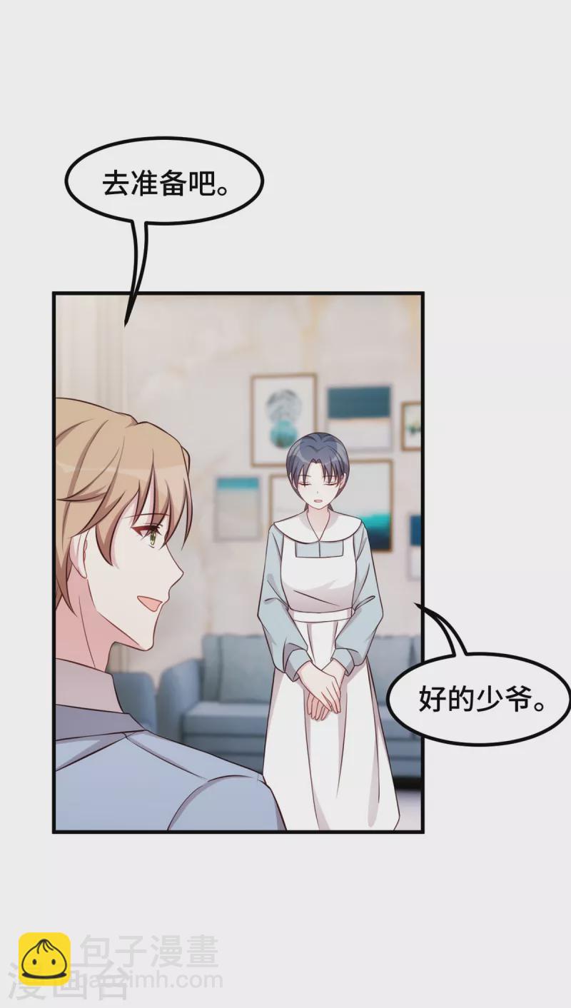 第318话 太着急了-第320话