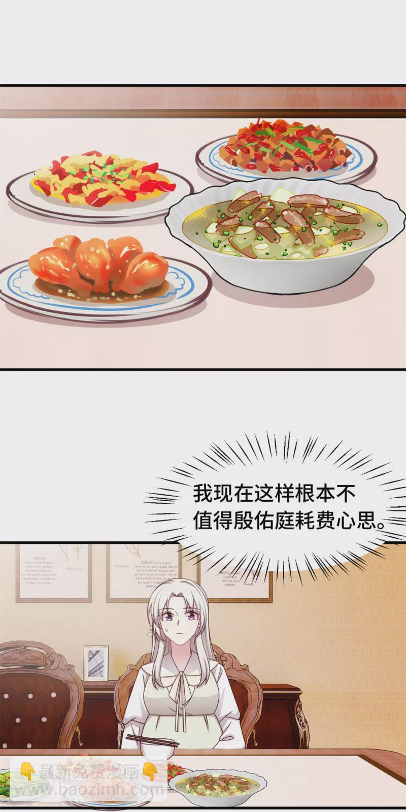 第318话 太着急了-第320话