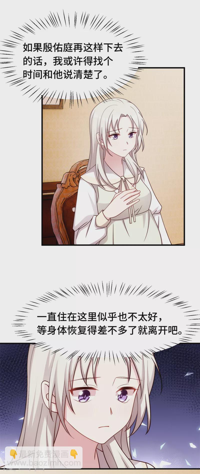 第318话 太着急了-第320话