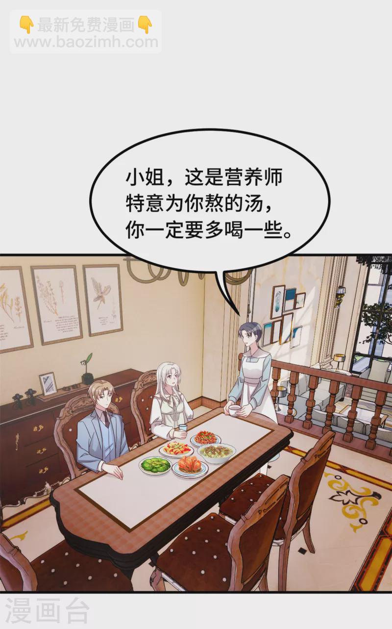 第318话 太着急了-第320话