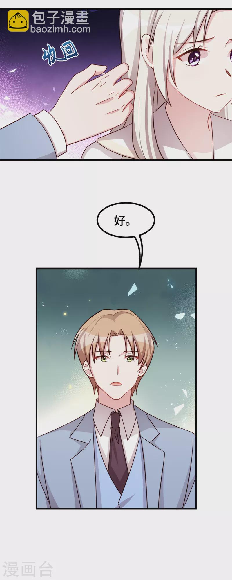 第318话 太着急了-第320话