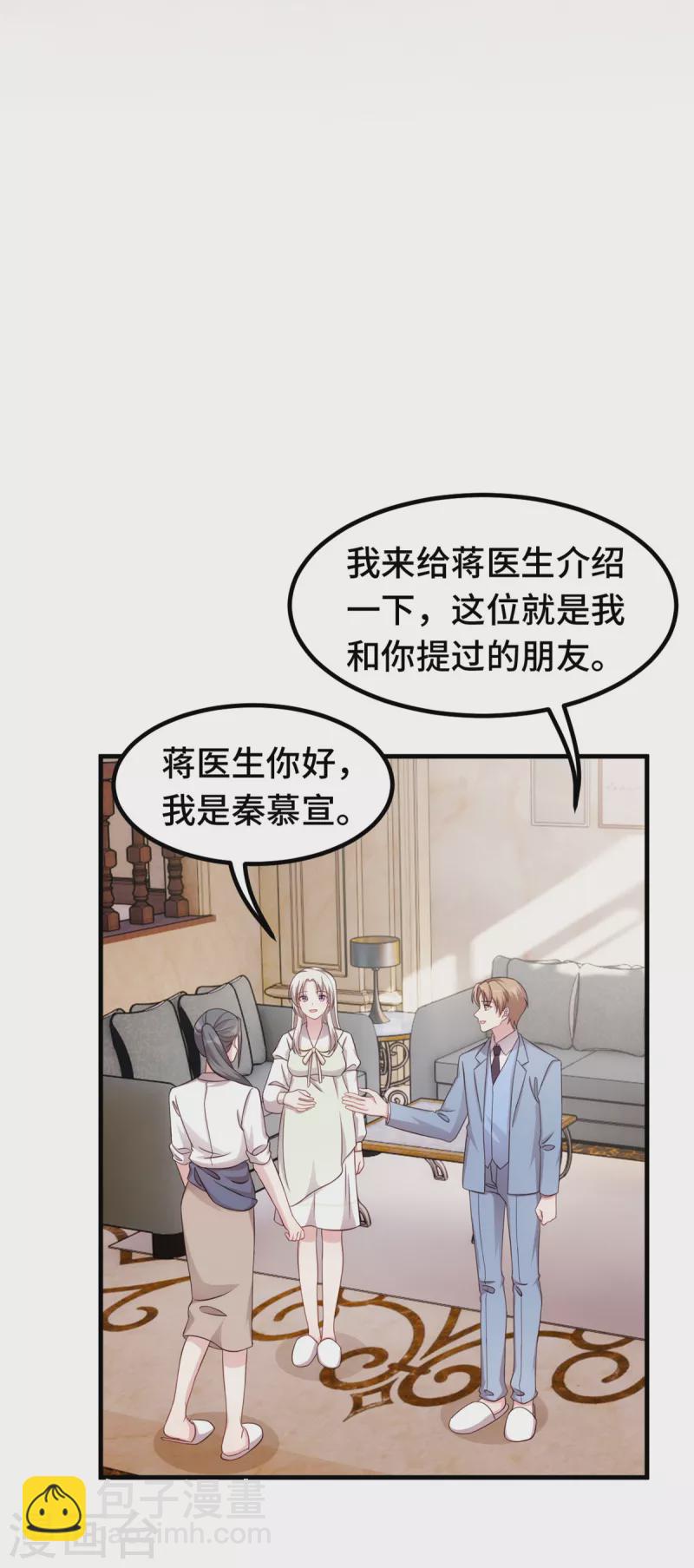 第320话 仿佛恋人？-第322话