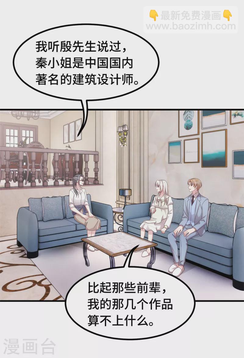 第320话 仿佛恋人？-第322话