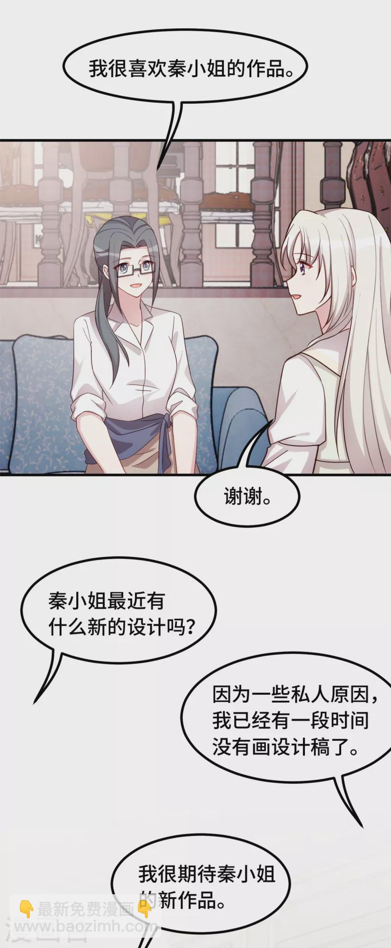 第320话 仿佛恋人？-第322话