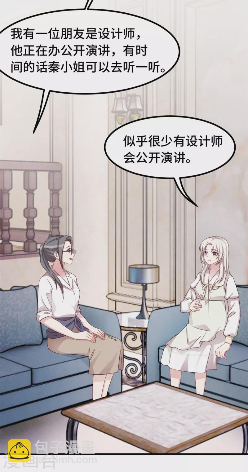 第320话 仿佛恋人？-第322话