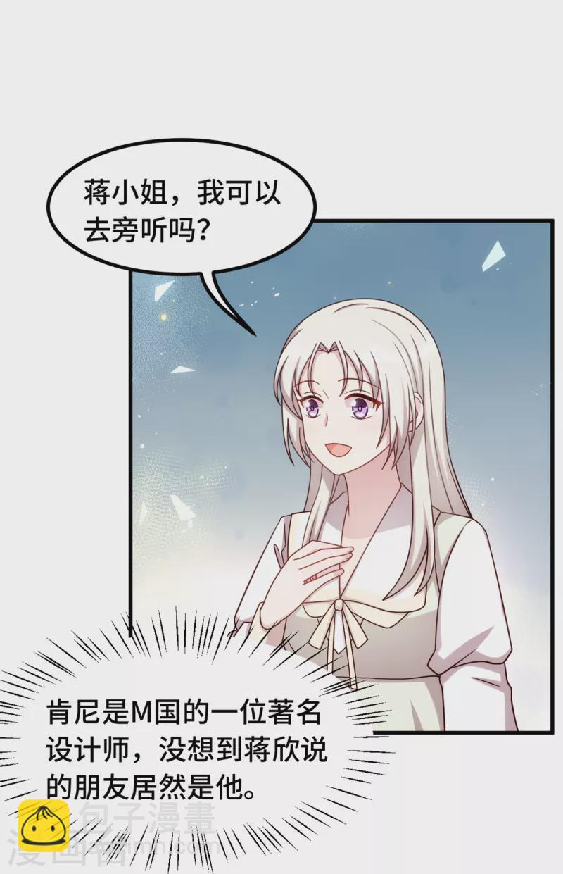 第320话 仿佛恋人？-第322话