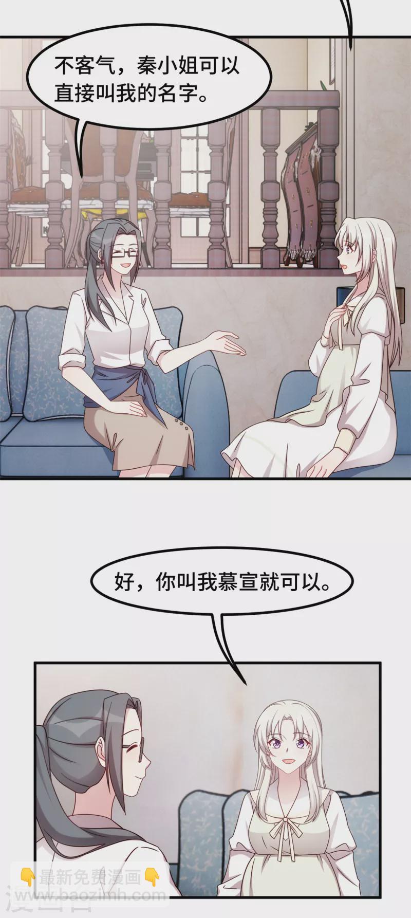 第320话 仿佛恋人？-第322话