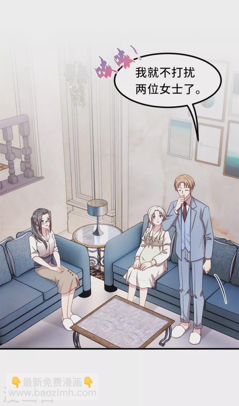 第320话 仿佛恋人？-第322话