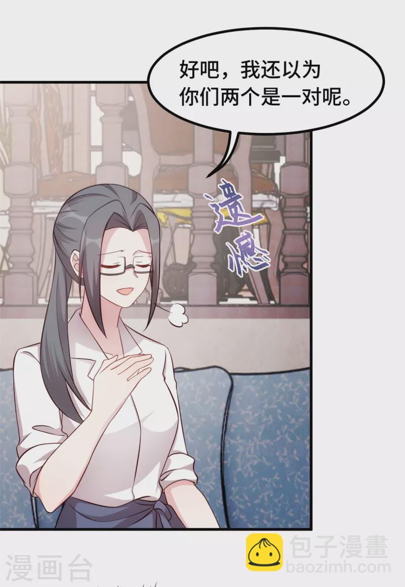 第320话 仿佛恋人？-第322话