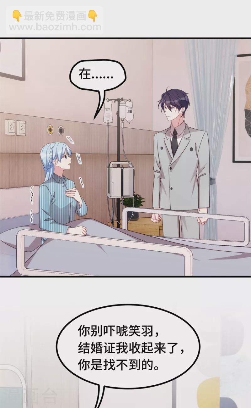 第320话 仿佛恋人？-第322话