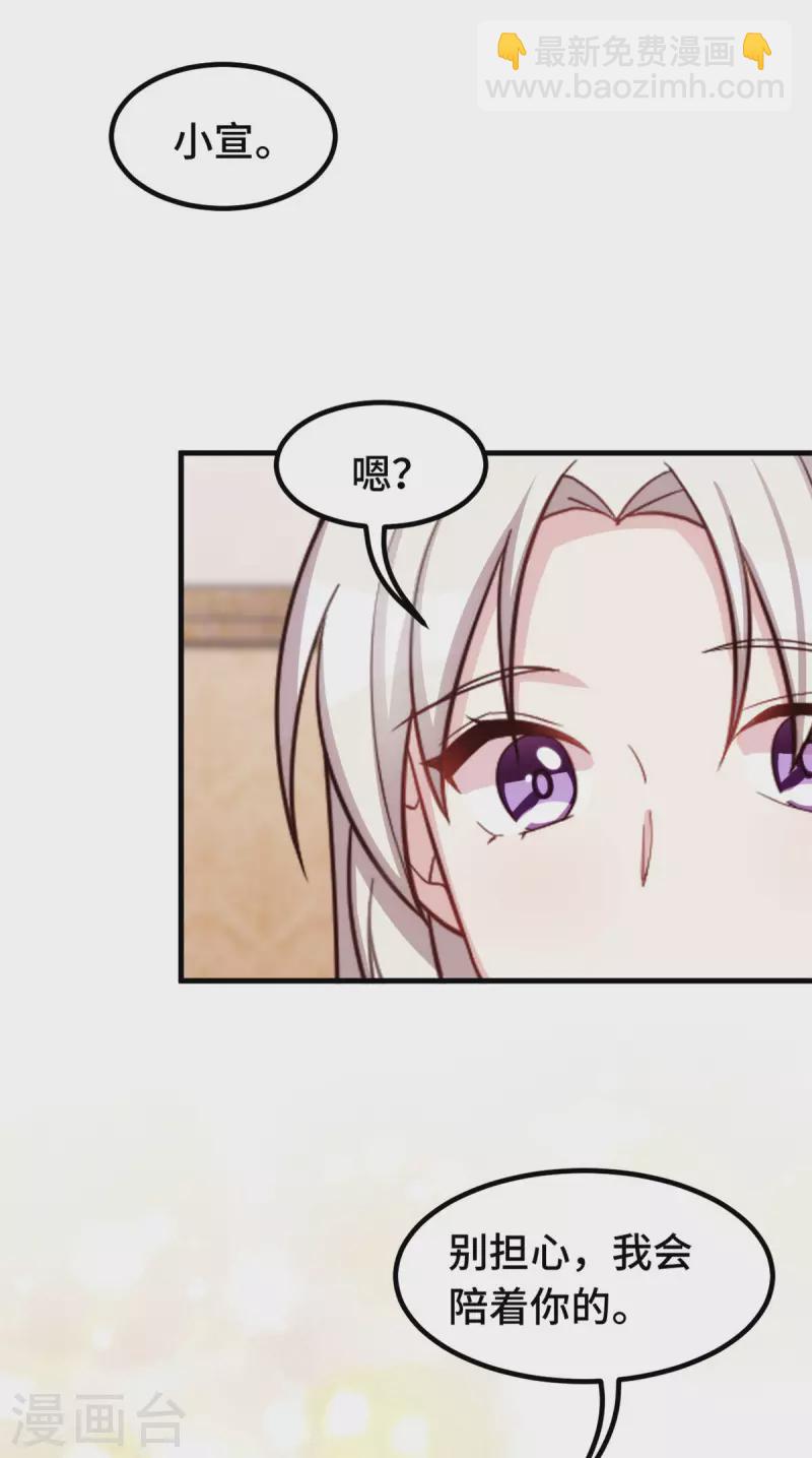 第324话 我会陪着你-第326话