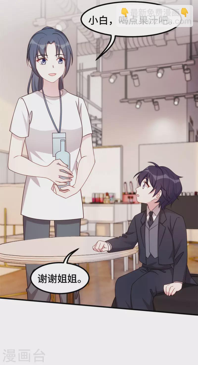 第324话 我会陪着你-第326话
