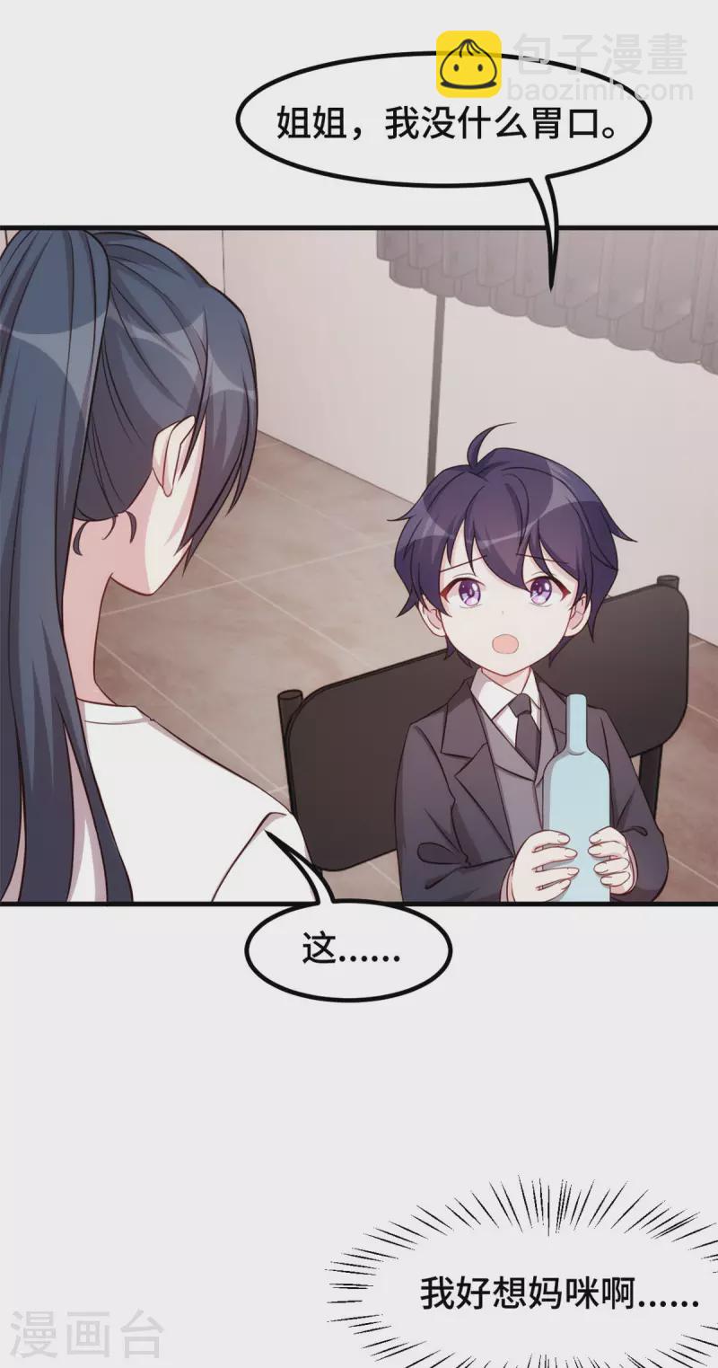 第324话 我会陪着你-第326话