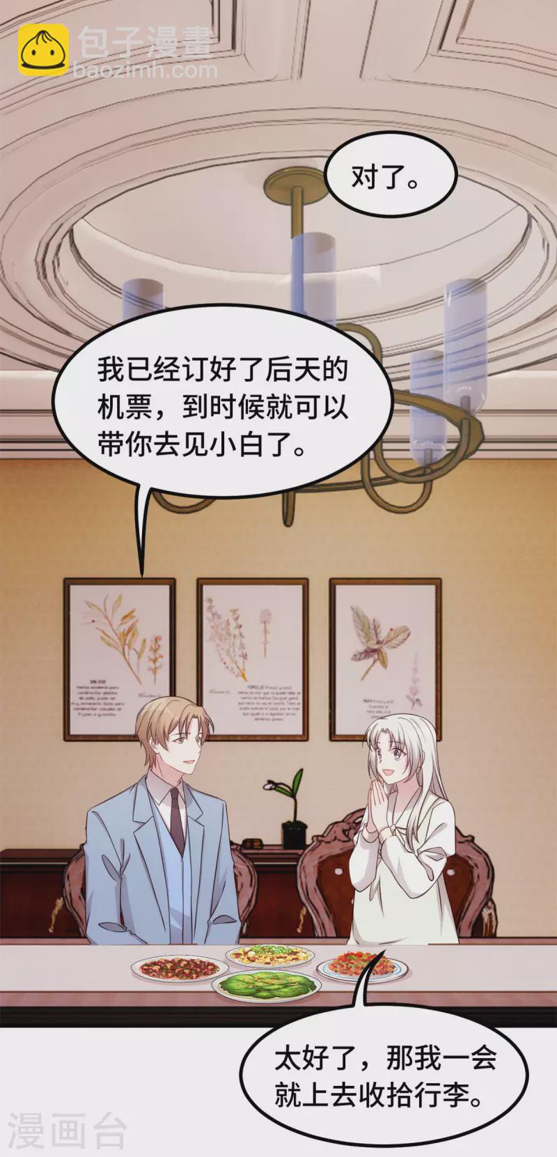 第324话 我会陪着你-第326话