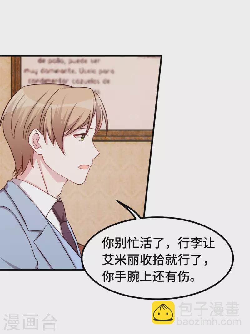 第324话 我会陪着你-第326话