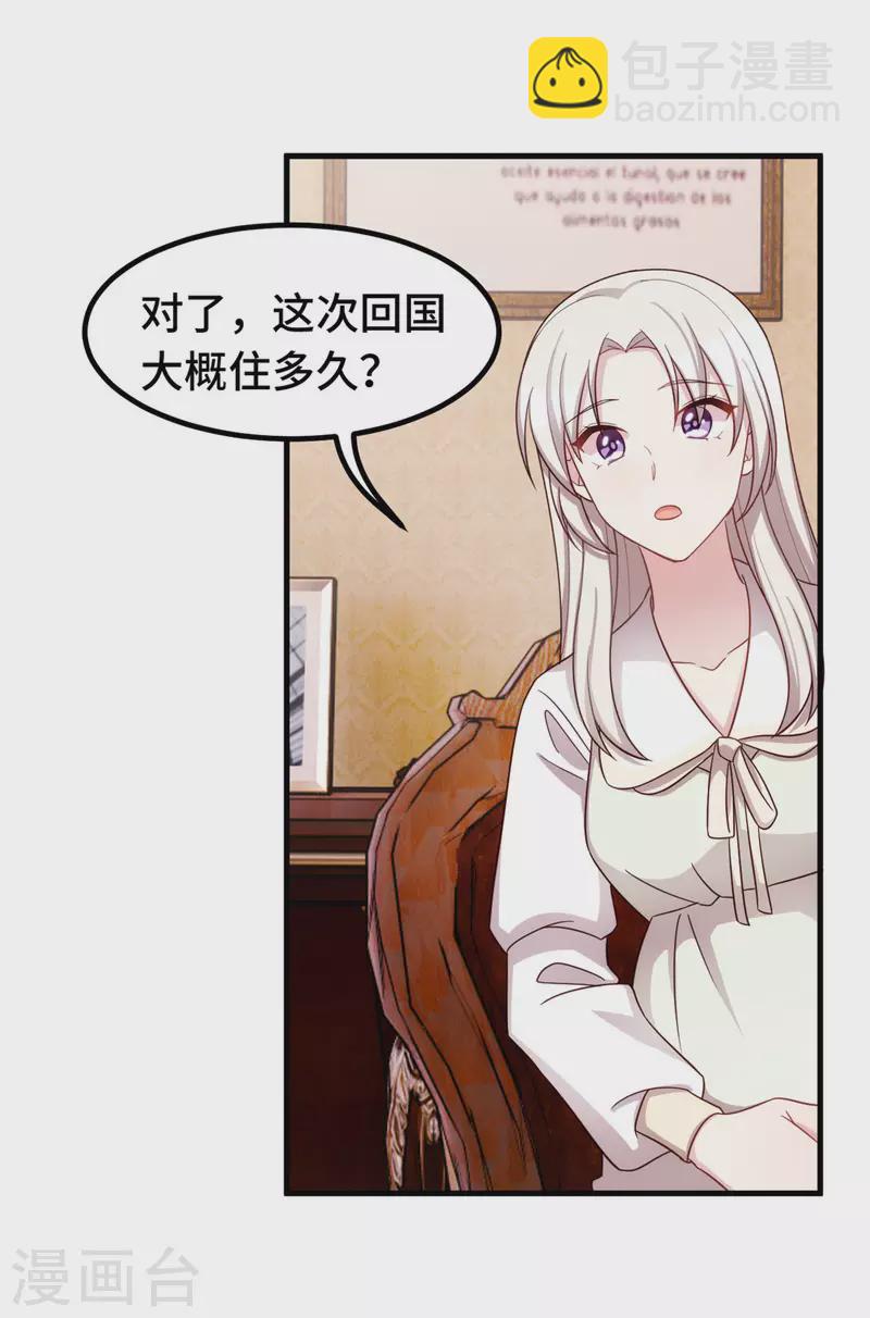 第324话 我会陪着你-第326话