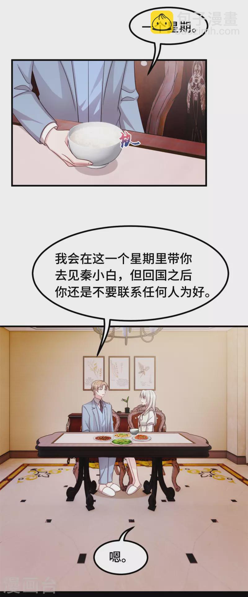 第324话 我会陪着你-第326话
