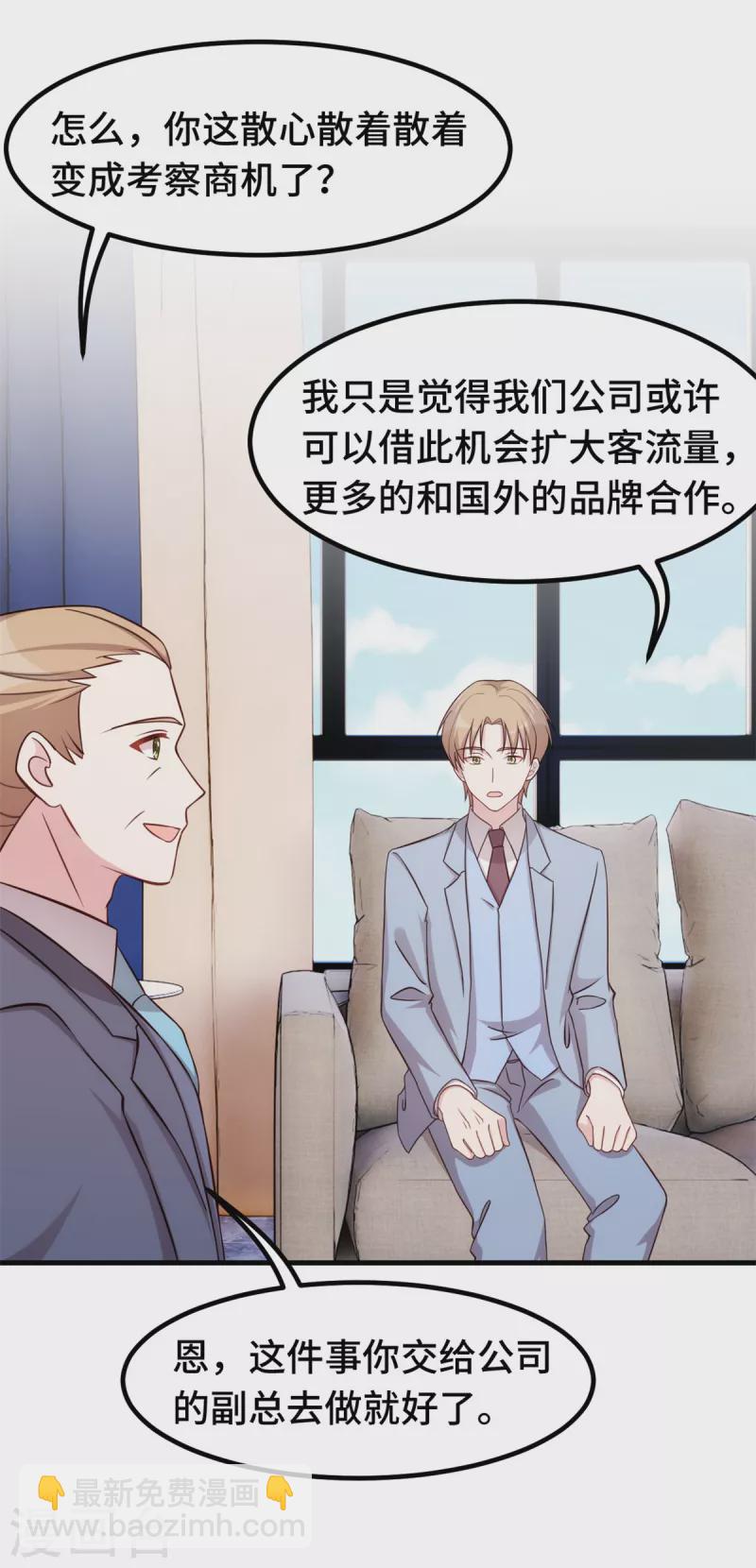第326话 弄错了？-第328话