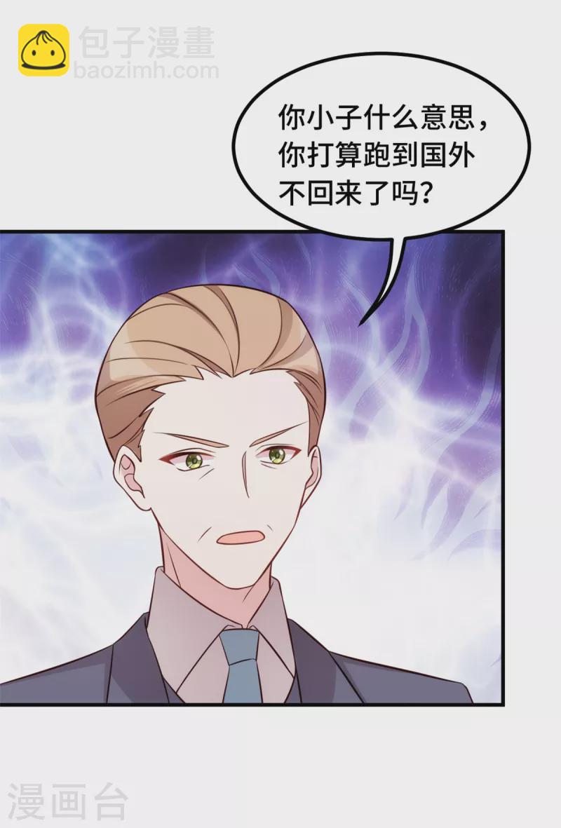 第326话 弄错了？-第328话