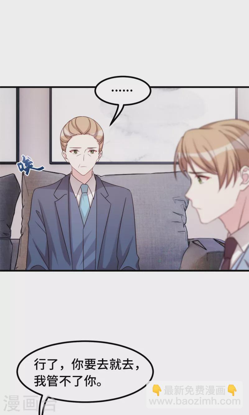 第326话 弄错了？-第328话