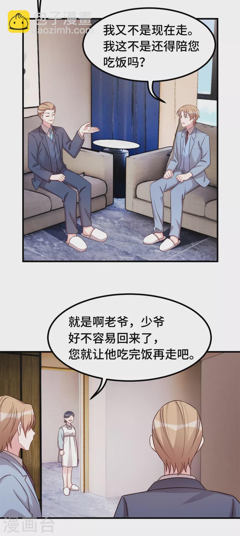 第326话 弄错了？-第328话