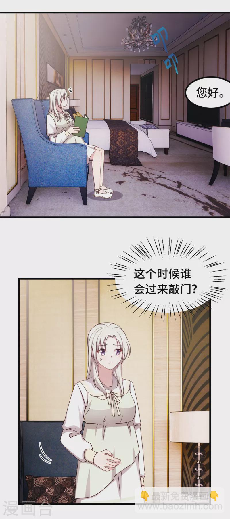 第326话 弄错了？-第328话