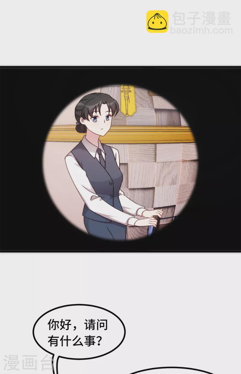 第326话 弄错了？-第328话