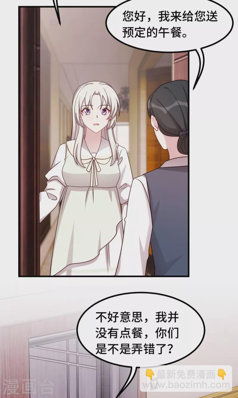 第326话 弄错了？-第328话