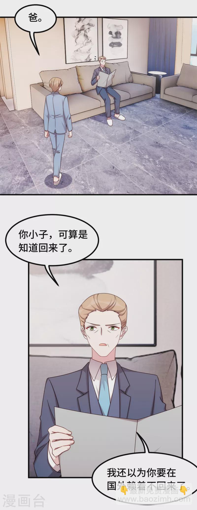 第326话 弄错了？-第328话