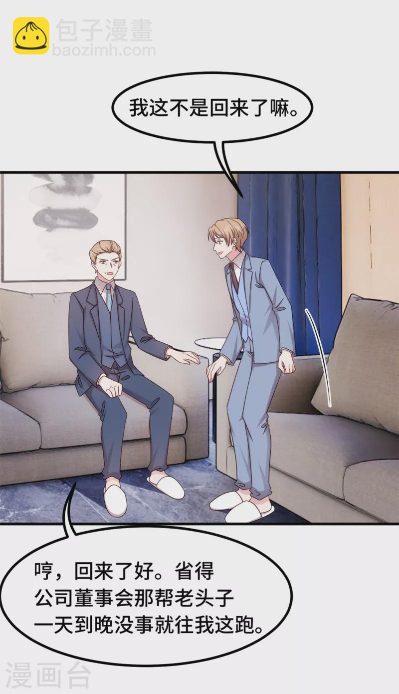 第326话 弄错了？-第328话