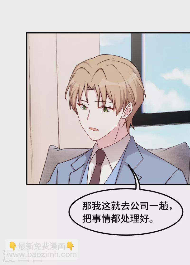 第326话 弄错了？-第328话