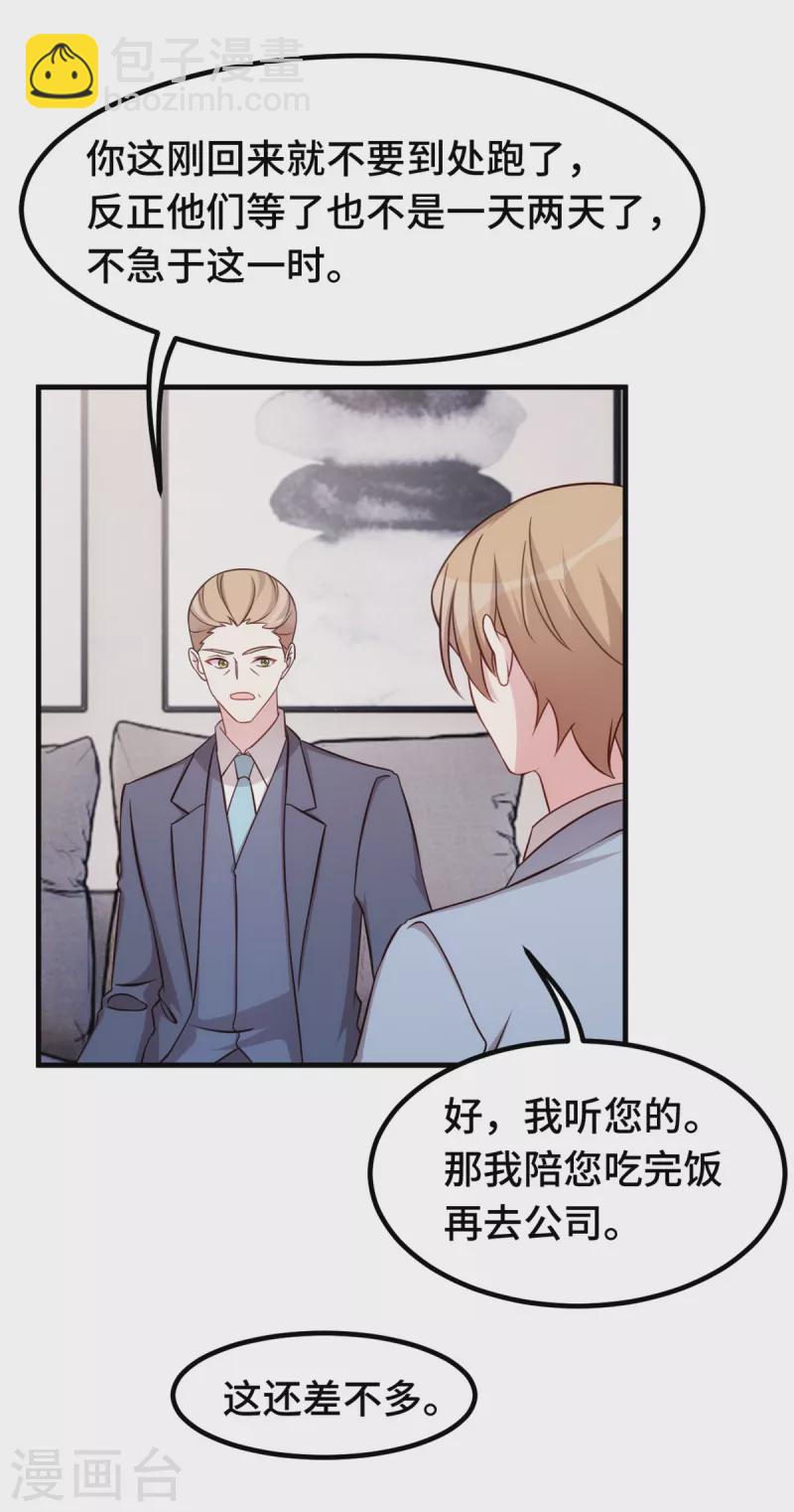 第326话 弄错了？-第328话