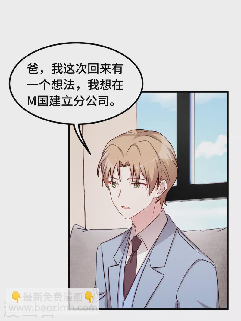 第326话 弄错了？-第328话