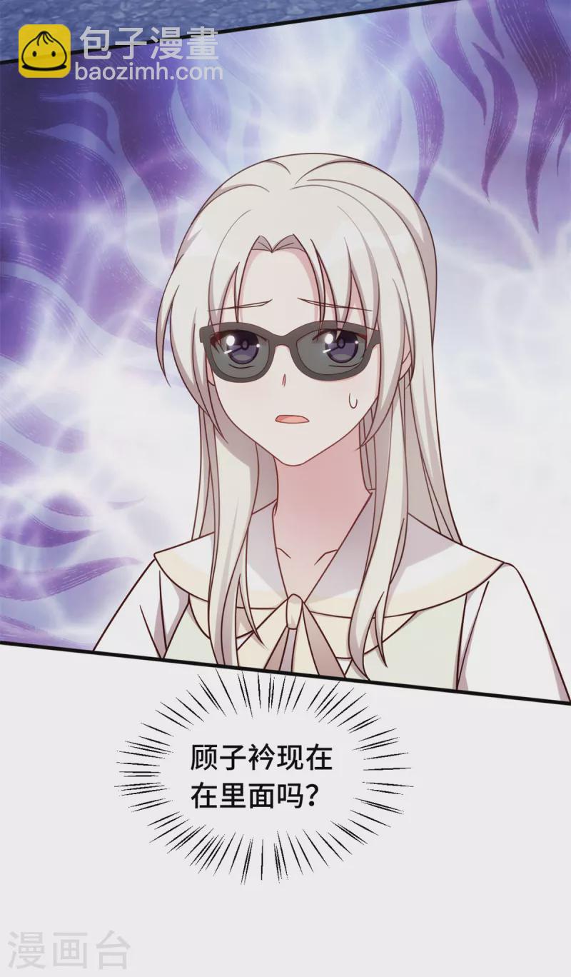 第328话 霸总的觉悟-第330话
