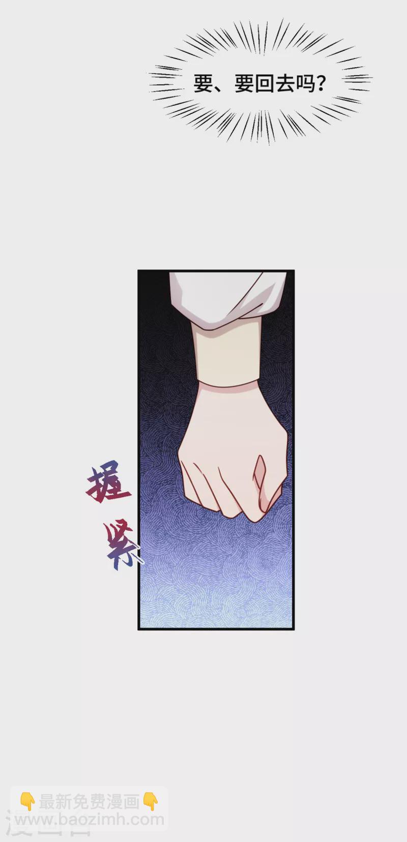 第328话 霸总的觉悟-第330话