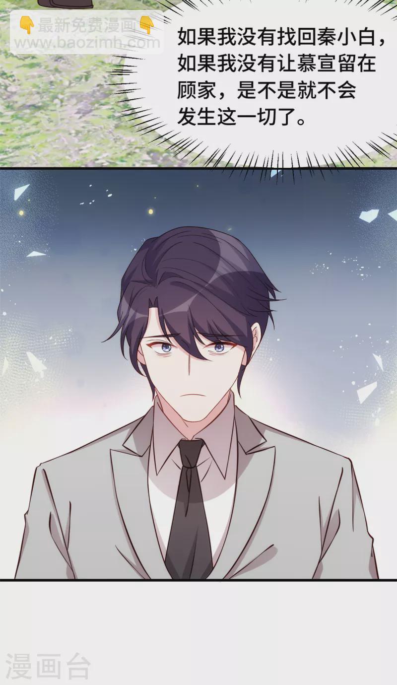 第328话 霸总的觉悟-第330话