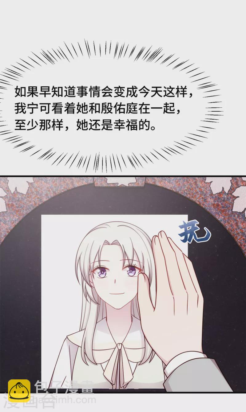 第328话 霸总的觉悟-第330话