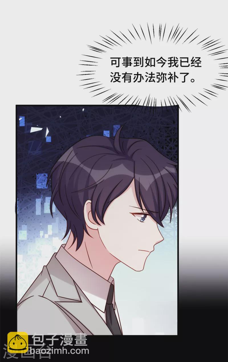 第328话 霸总的觉悟-第330话
