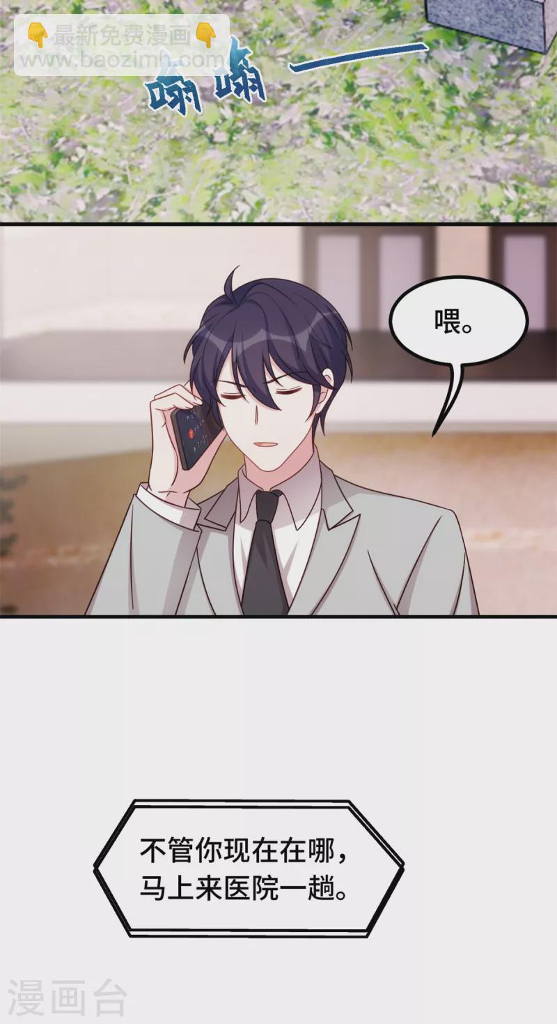 第328话 霸总的觉悟-第330话