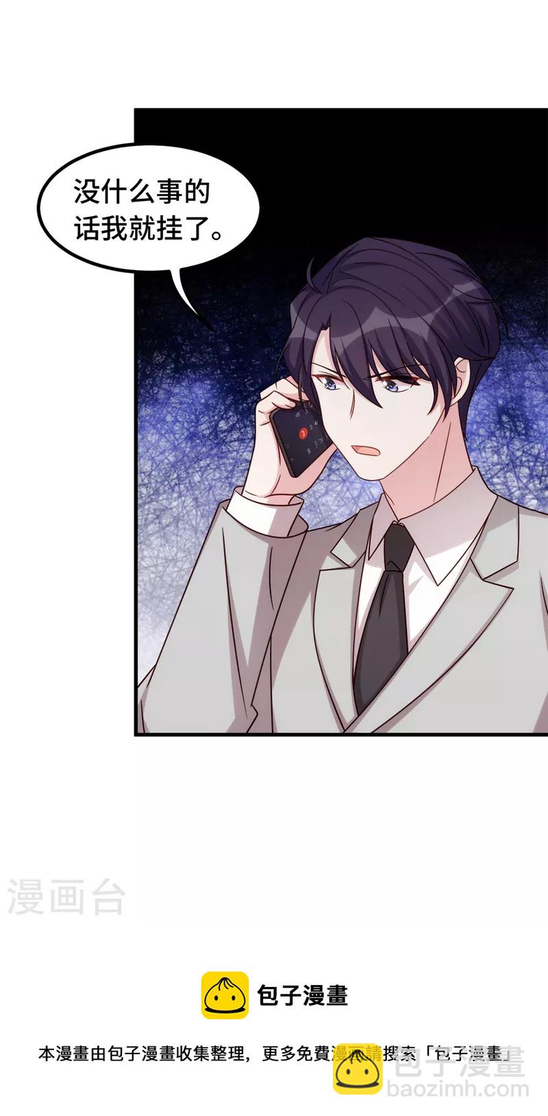 第328话 霸总的觉悟-第330话