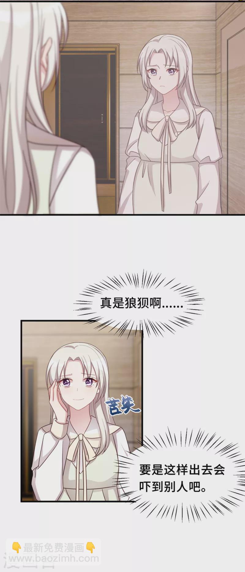 第328话 霸总的觉悟-第330话